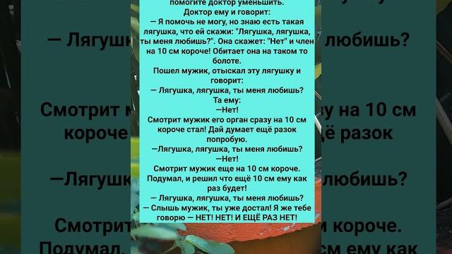 СТАРЫЙ СМЕШНОЙ АНЕКДОТ ПРО МУЖИКА И ЛЯГУШКУ #анекдоты #Юмор #История #Жизнь #Анекдот #Прикол #США СТАРЫЙ СМЕШНОЙ АНЕКДОТ ПРО МУЖИКА И ЛЯГУШКУ #анекдоты #Юмор #История #Жизнь #Анекдот #Прикол #США
