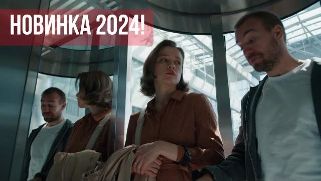 ВСЕ СЕРИИ НОВЕЙШЕГО СЕРИАЛА 2024! ЗА ДЕНЬ ДО... ДЕТЕКТИВНАЯ МЕЛОДРАМА ВСЕ СЕРИИ НОВЕЙШЕГО СЕРИАЛА 2024! ЗА ДЕНЬ ДО... ДЕТЕКТИВНАЯ МЕЛОДРАМА