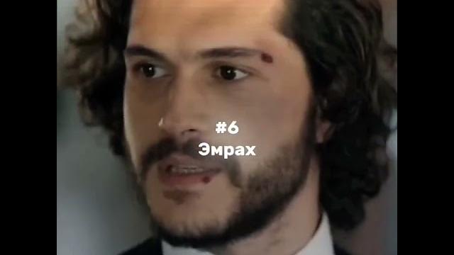 Топ 10 бойцов Чукура #чукур #ямач #врек #салих #çukur #лайк #врекомендации #караджа #сена Топ 10 бойцов Чукура #чукур #ямач #врек #салих #çukur #лайк #врекомендации #караджа #сена