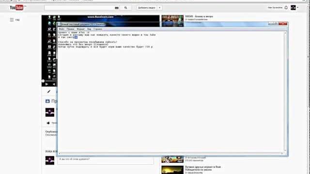 Как повысить качество видео до 720 р Как повысить качество видео до 720 р