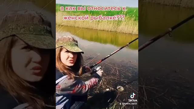 Женская рыбалкаюмор Женская рыбалкаюмор