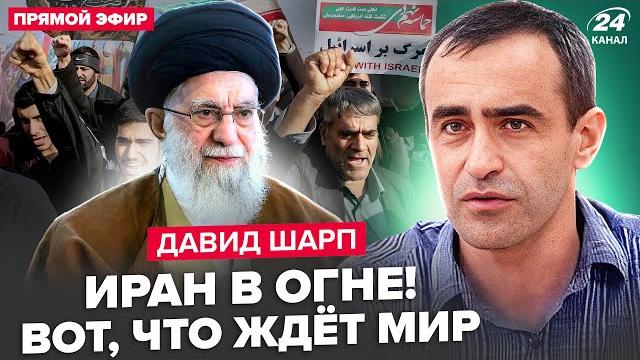 ЖЕСТЬ в Иране: ПРОТЕСТЫ снесут власть! Трамп ВНЕ СЕБЯ от НОВОЙ войны. Вот, что НАЗРЕВАЕТ. ШАРП ЖЕСТЬ в Иране: ПРОТЕСТЫ снесут власть! Трамп ВНЕ СЕБЯ от НОВОЙ войны. Вот, что НАЗРЕВАЕТ. ШАРП