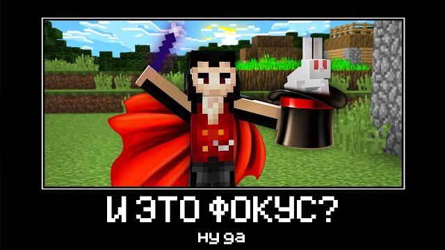 К НАМ В ДЕРЕВНЮ ПРИЕХАЛ ФОКУСНИК В МАЙНКРАФТ | Компот Minecraft К НАМ В ДЕРЕВНЮ ПРИЕХАЛ ФОКУСНИК В МАЙНКРАФТ | Компот Minecraft