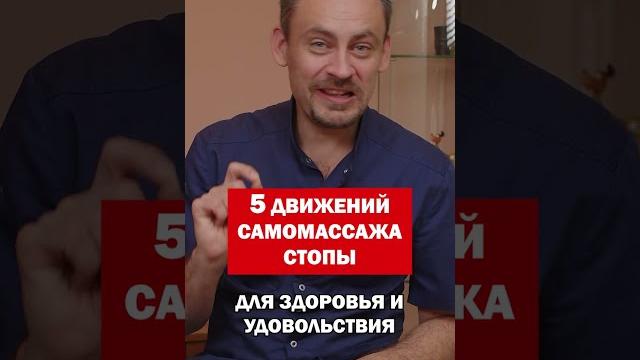 Супер массаж стопы! #shorts Супер массаж стопы! #shorts
