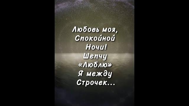 Доброй ночи! Открытка Доброй ночи! Открытка