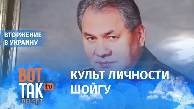 "Когда он прилетает, можно рядом постоять". Культ Шойгу в Республике Тыва / Война в Украине "Когда он прилетает, можно рядом постоять". Культ Шойгу в Республике Тыва / Война в Украине