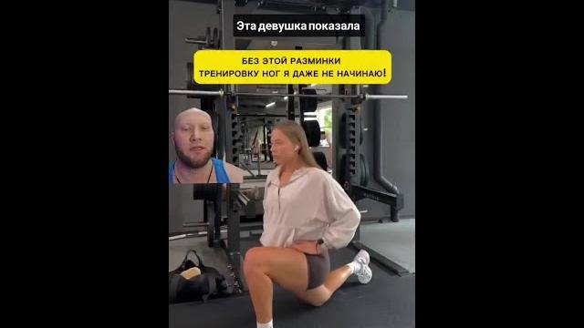 Очень классные упражнения перед тренировкой ног Очень классные упражнения перед тренировкой ног