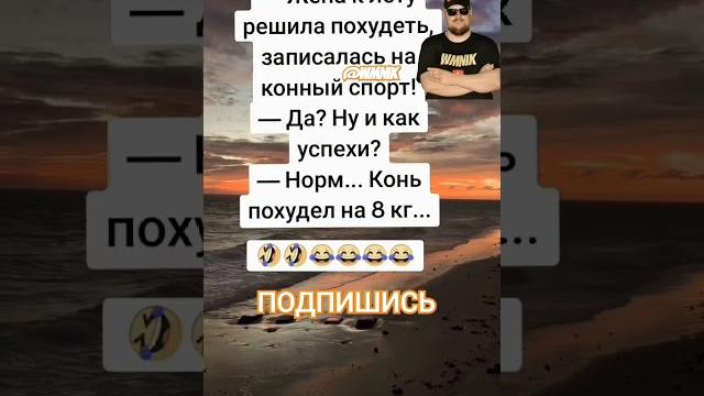 Анекдот про успехи Анекдот про успехи