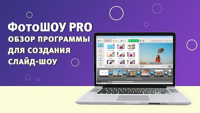 Лучшая программа для создания видео из фото и музыки Лучшая программа для создания видео из фото и музыки