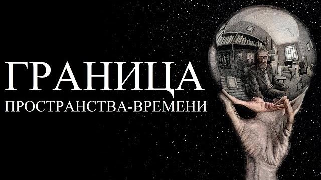 Космос — не то, чем кажется | ALI Космос — не то, чем кажется | ALI