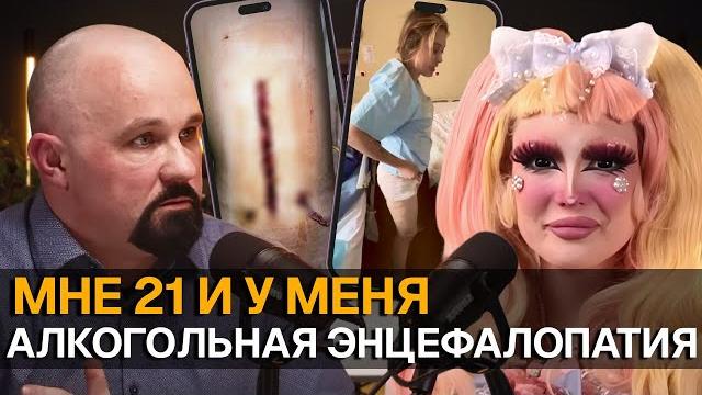 ИСПОВЕДЬ АЛКОГОЛИЧКИ И НАРКОМАНКИ С РУБЛЕВКИ. Сломала позвоночник, чтобы остановиться употреблять. ИСПОВЕДЬ АЛКОГОЛИЧКИ И НАРКОМАНКИ С РУБЛЕВКИ. Сломала позвоночник, чтобы остановиться употреблять.