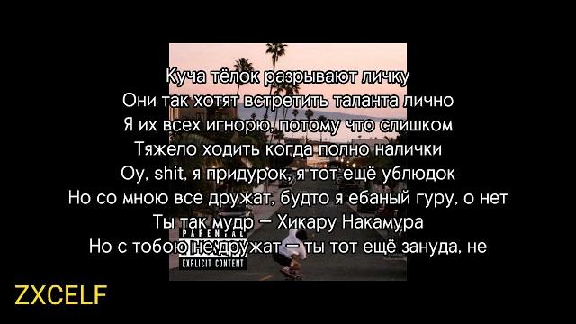 СЕРЕГА ПИРАТ - Почему ты еще не фанат? (ТЕКСТ) СЕРЕГА ПИРАТ - Почему ты еще не фанат? (ТЕКСТ)