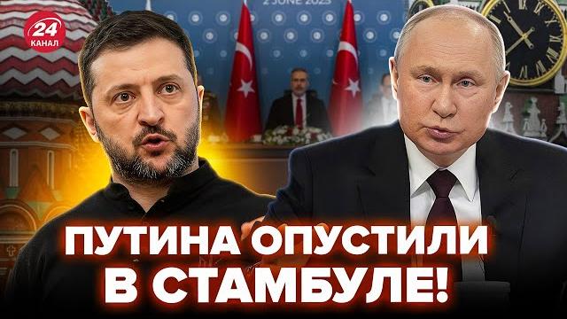 ️СРОЧНО! Зеленский ПУБЛИЧНО УНИЗИЛ Кремль. Путина ОБЛОМАЛИ в Стамбуле. НЕБЕНЗЯ ляпнул ПОЛНУЮ ДИЧЬ ️СРОЧНО! Зеленский ПУБЛИЧНО УНИЗИЛ Кремль. Путина ОБЛОМАЛИ в Стамбуле. НЕБЕНЗЯ ляпнул ПОЛНУЮ ДИЧЬ