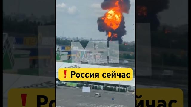 Воронеж — нефтебаза — момент взрыва / ️ Россия сейчас. Пригожин мятеж. Вагнер. Новости сегодня Воронеж — нефтебаза — момент взрыва / ️ Россия сейчас. Пригожин мятеж. Вагнер. Новости сегодня