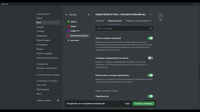 ТУТОРИАЛ КАК ДАТЬ АДМИНКУ НА СЕРВЕРЕ В ДИСКОРД ТУТОРИАЛ КАК ДАТЬ АДМИНКУ НА СЕРВЕРЕ В ДИСКОРД