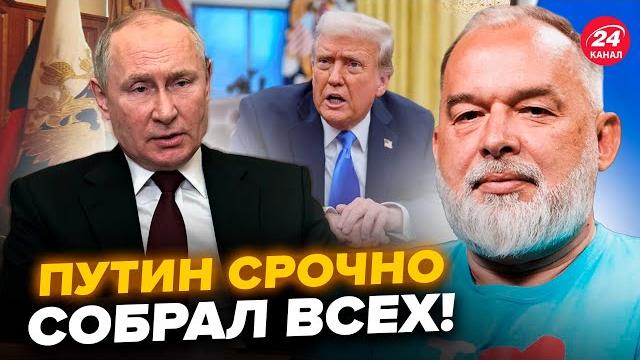 ШЕЙТЕЛЬМАН: Вот и все! Путин вне себя: ВЫШЕЛ С ЗАЯВЛЕНИЕМ по Украине. Трампа ПУБЛИЧНО размазали ШЕЙТЕЛЬМАН: Вот и все! Путин вне себя: ВЫШЕЛ С ЗАЯВЛЕНИЕМ по Украине. Трампа ПУБЛИЧНО размазали