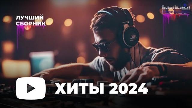 МУЗЫКА ШАЗАМ 2024 - 2025 #20 Хиты 2024 Русские Музыка 2023 Русские Новинки МУЗЫКА ШАЗАМ 2024 - 2025 #20 Хиты 2024 Русские Музыка 2023 Русские Новинки
