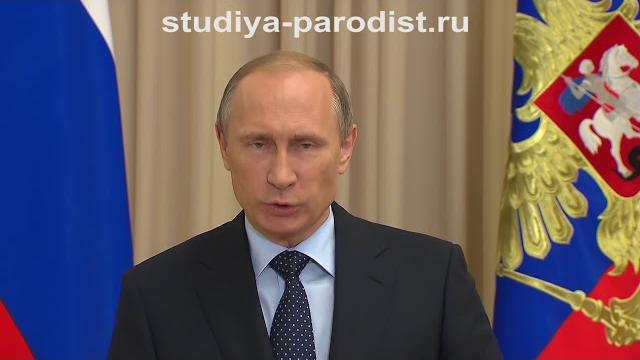 Поздравление от Путина Поздравление от Путина