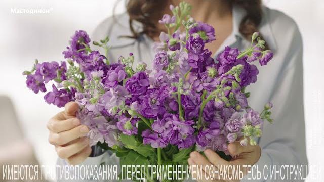 Мастодинон. Чтобы прикосновения были только приятными. Мастодинон. Чтобы прикосновения были только приятными.