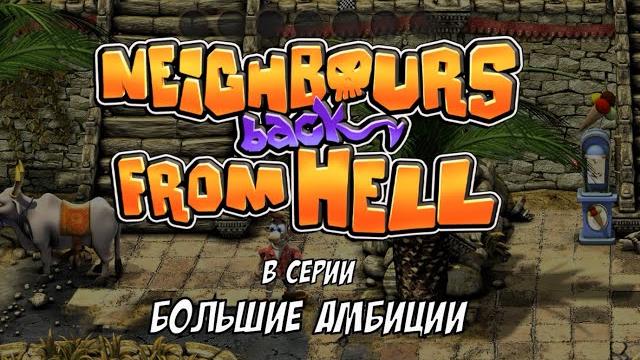 How to Get a Neighbor. Remaster. Passage. Big Ambition. Neighbors Back from Hell HD Remaster How to Get a Neighbor. Remaster. Passage. Big Ambition. Neighbors Back from Hell HD Remaster