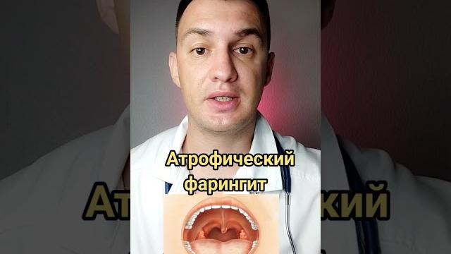 Почему болит горло по утрам? Почему болит горло по утрам?