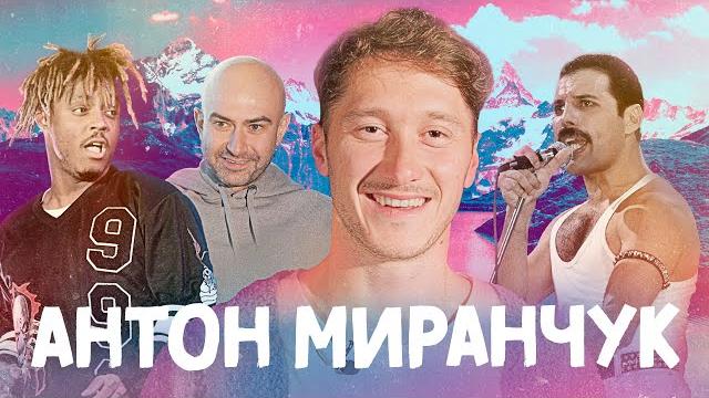 АНТОН МИРАНЧУК: почему Швейцария, а не топ-лига АНТОН МИРАНЧУК: почему Швейцария, а не топ-лига