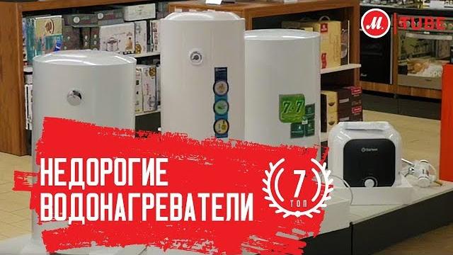 Бюджетные водонагреватели. Какой выбрать? Бюджетные водонагреватели. Какой выбрать?
