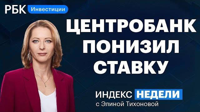 Ключевая ставка 17%, санкции против Сбера и Альфы, эмбарго на уголь, угроза дефолта, делистинг Ключевая ставка 17%, санкции против Сбера и Альфы, эмбарго на уголь, угроза дефолта, делистинг