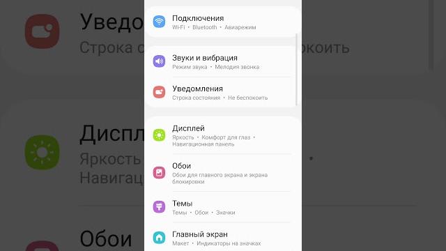 КАК НА Samsung С Android 11 ВКЛЮЧИТЬ БЛОКИРОВКУ ГЛАВНОГО ЭКРАНА(ЗАЩИТА ПРИЛОЖЕНИИ ОТ УДАЛЕНИЯ)??? КАК НА Samsung С Android 11 ВКЛЮЧИТЬ БЛОКИРОВКУ ГЛАВНОГО ЭКРАНА(ЗАЩИТА ПРИЛОЖЕНИИ ОТ УДАЛЕНИЯ)???