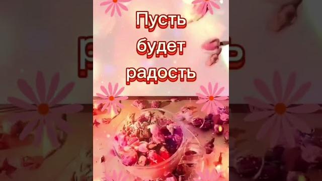 Хорошего дня! Хорошего дня!