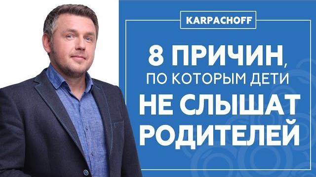 8 причин, по которым дети не слышат своих родителей. Что делать, если ребенок вас игнорирует? 8 причин, по которым дети не слышат своих родителей. Что делать, если ребенок вас игнорирует?