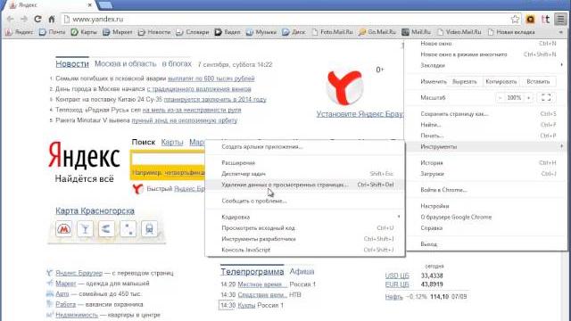 Как очистить кэш в Chrome Как очистить кэш в Chrome