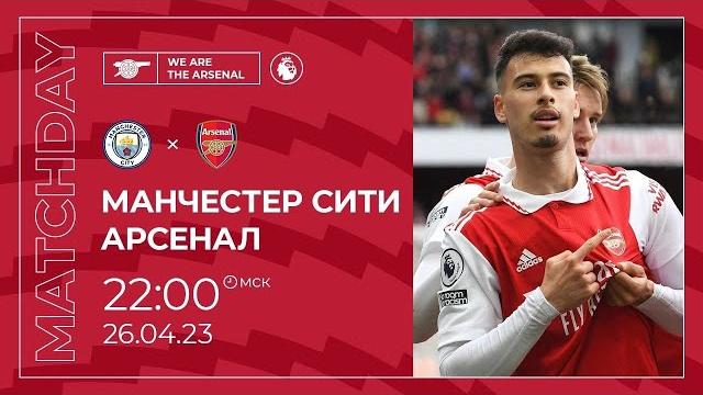 МАН СИТИ- АРСЕНАЛ. АПЛ. ОБЗОР МАТЧА МАН СИТИ- АРСЕНАЛ. АПЛ. ОБЗОР МАТЧА