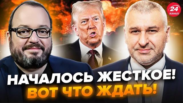 ТРАМП пошел В РАЗНОС в Иране! ОБОСТРЕНИЕ в эти часы. РЕАКЦИЯ ПУТИНА шокирует. ФЕЙГИН, БЕЛКОВСКИЙ ТРАМП пошел В РАЗНОС в Иране! ОБОСТРЕНИЕ в эти часы. РЕАКЦИЯ ПУТИНА шокирует. ФЕЙГИН, БЕЛКОВСКИЙ
