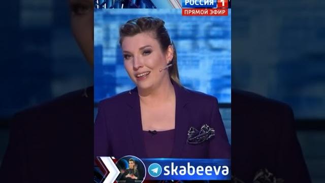 Путин шутит, Скабеева смеется | Гражданская оборона Путин шутит, Скабеева смеется | Гражданская оборона