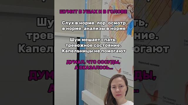 Шум в ушах и голове Шум в ушах и голове