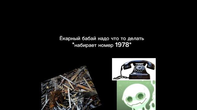 ёкарный бабай ёкарный бабай