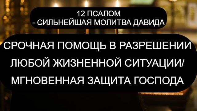 БЫСТРАЯ ПОМОЩЬ И ЗАЩИТА В ЛЮБОМ ДЕЛЕ БЫСТРАЯ ПОМОЩЬ И ЗАЩИТА В ЛЮБОМ ДЕЛЕ