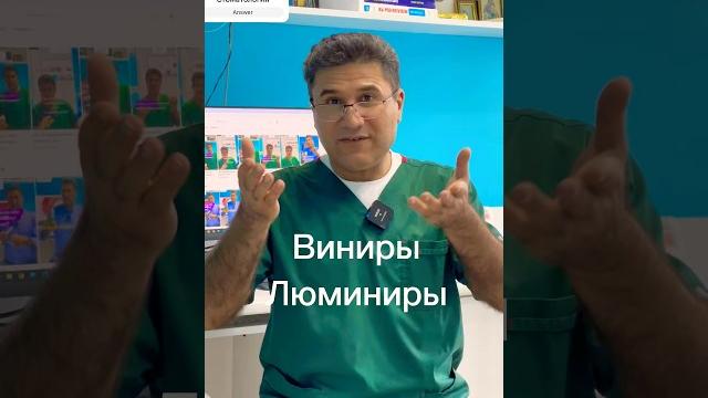 Какие #виниры выбрать? #Композитные, #Керамика или #Цирконий? Узнайте секреты долговечности! Какие #виниры выбрать? #Композитные, #Керамика или #Цирконий? Узнайте секреты долговечности!