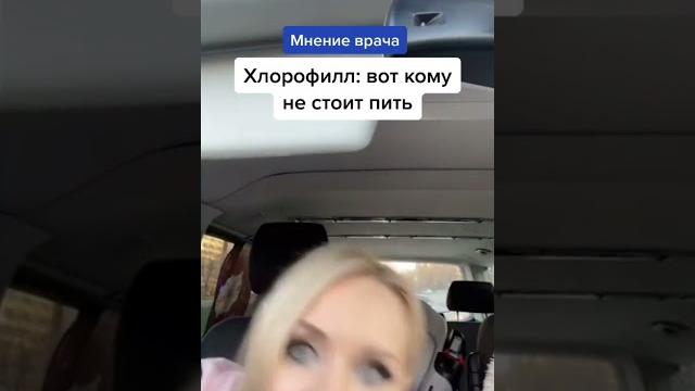 Хлорофилл: кому противопоказан. Мнение врача Хлорофилл: кому противопоказан. Мнение врача