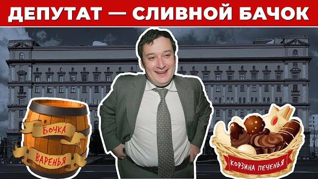 Депутат Хинштейн. История зашквара. Депутат Хинштейн. История зашквара.