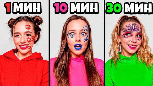 10 СЕКУНД VS 1 МИНУТА VS 1 ЧАС – КТО ЛУЧШЕ! 10 СЕКУНД VS 1 МИНУТА VS 1 ЧАС – КТО ЛУЧШЕ!