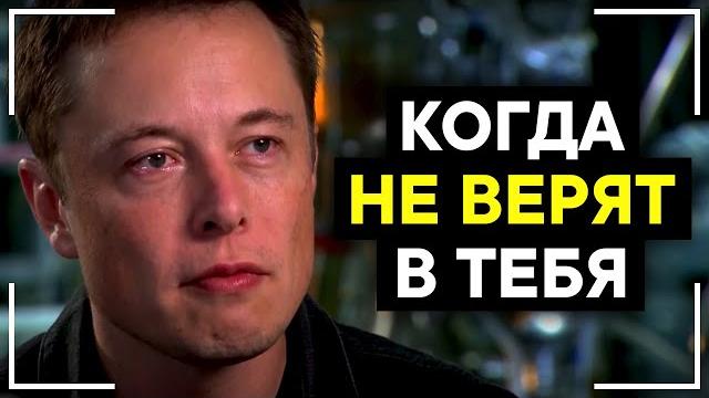 Илон Маск - Железный Человек в Реальном Мире Илон Маск - Железный Человек в Реальном Мире
