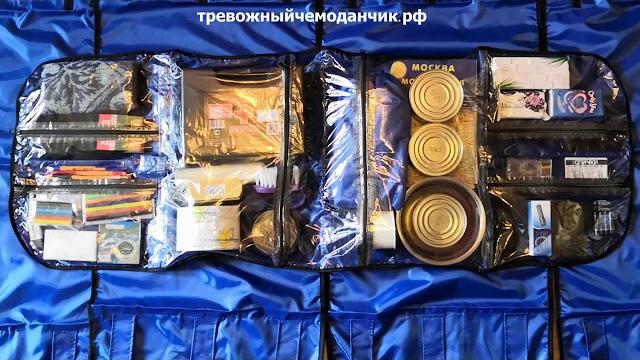 Тревожный чемоданчик МЧС России . Тревожный чемоданчик МЧС России .