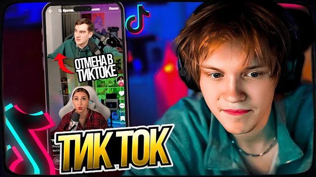 ДИПИНС СМОТРИТ ТИКТОК ДИПИНС СМОТРИТ ТИКТОК