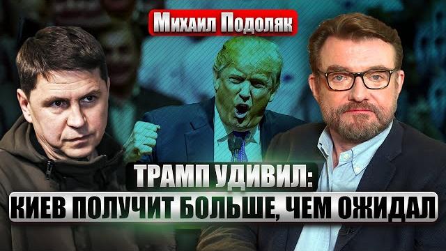 ️ПОДОЛЯК: США ПЕРЕХОДЯТ НА СТОРОНУ КИЕВА! Китай решил взять ПОД КОНТРОЛЬ РОССИЮ. Опасность на 9 мая ️ПОДОЛЯК: США ПЕРЕХОДЯТ НА СТОРОНУ КИЕВА! Китай решил взять ПОД КОНТРОЛЬ РОССИЮ. Опасность на 9 мая