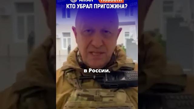 Пригожин погиб? Кто взорвал самолет ЧВК «Вагнер»? AIRAN новости Пригожин погиб? Кто взорвал самолет ЧВК «Вагнер»? AIRAN новости