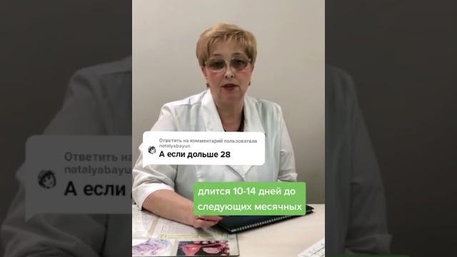  Всегда ли овуляция наступает в середине цикла Всегда ли овуляция наступает в середине цикла
