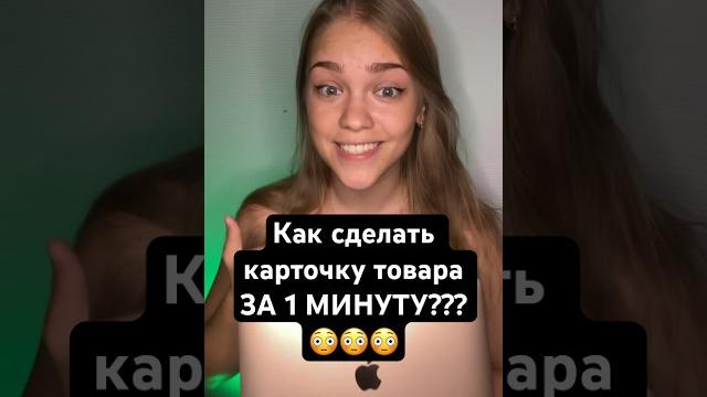 Дизайн карточки товара для маркетплейсов #маркетплейс #дизайн #нейросети #wildberries #ozon Дизайн карточки товара для маркетплейсов #маркетплейс #дизайн #нейросети #wildberries #ozon