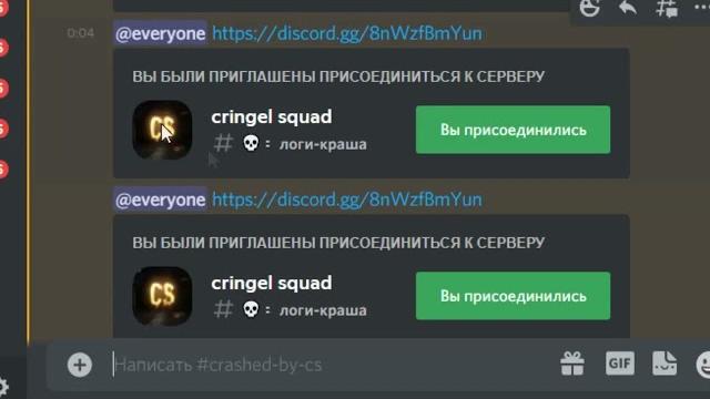 НОВЫЙ КРАШ БОТ ДИСКОРД! РАБОТАЕТ 24/7! НОВЫЙ КРАШ БОТ ДИСКОРД! РАБОТАЕТ 24/7!